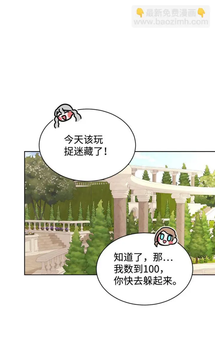漫画《恶役想要优雅地死去》25 血腥仓库第67张图