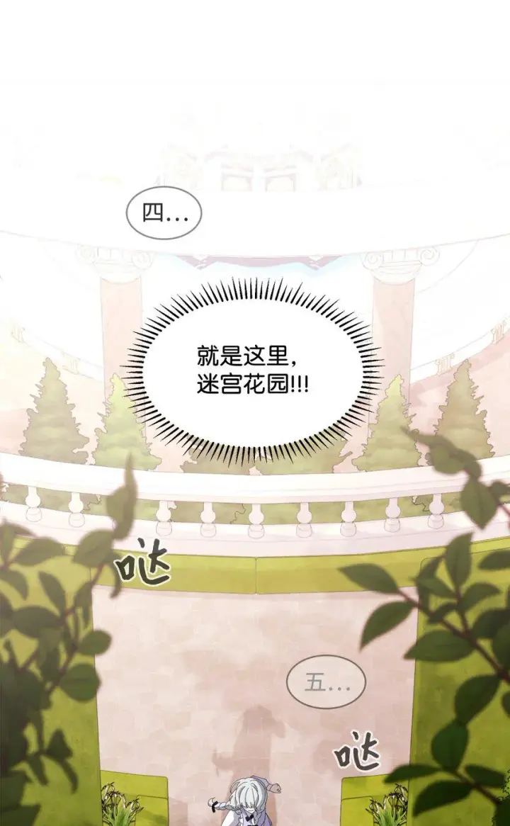 漫画《恶役想要优雅地死去》25 血腥仓库第72张图
