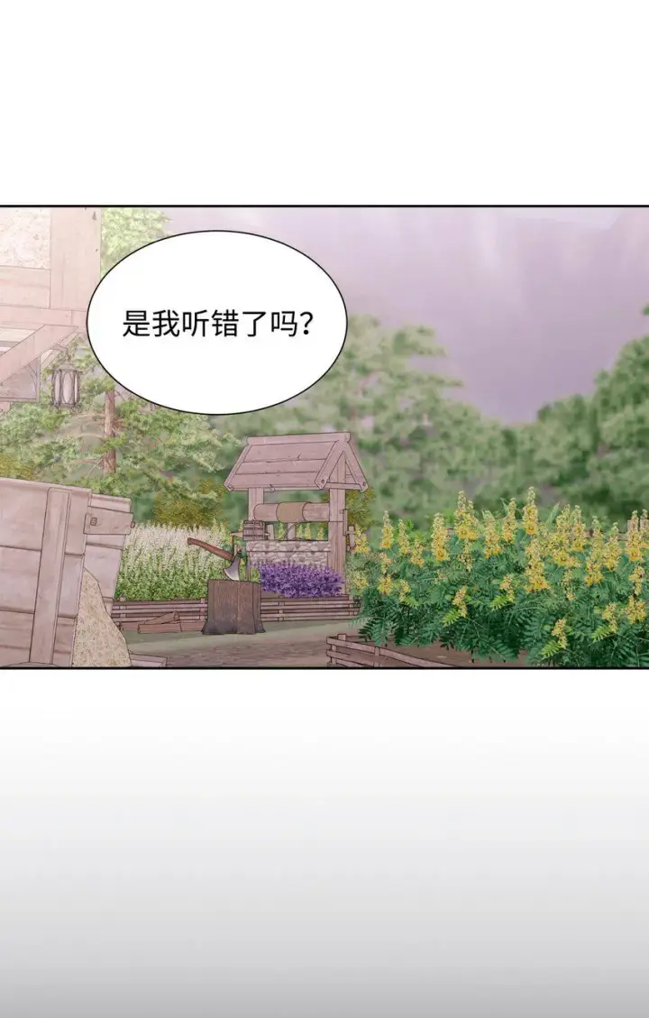 漫画《恶役想要优雅地死去》25 血腥仓库第82张图