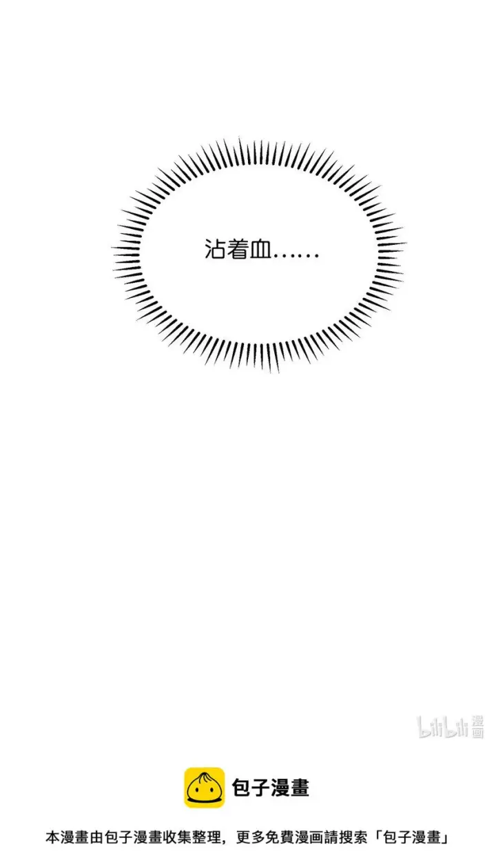 漫画《恶役想要优雅地死去》25 血腥仓库第87张图