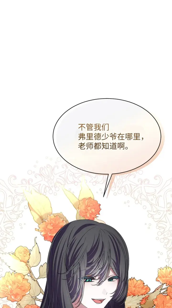 《恶役想要优雅地死去》序章 双重养成，精心筹划一场谋杀！图13