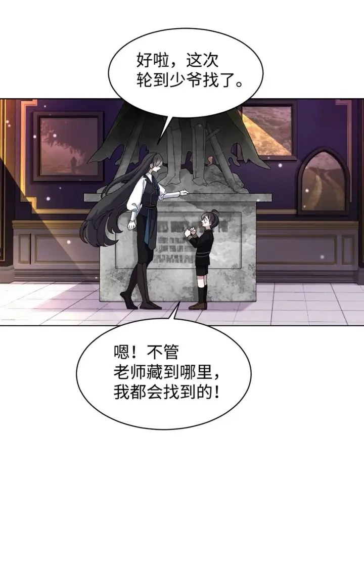 《恶役想要优雅地死去》序章 双重养成，精心筹划一场谋杀！图17