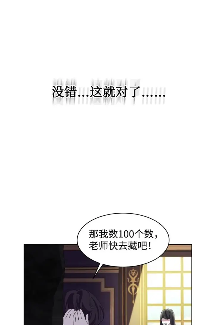 《恶役想要优雅地死去》序章 双重养成，精心筹划一场谋杀！图19