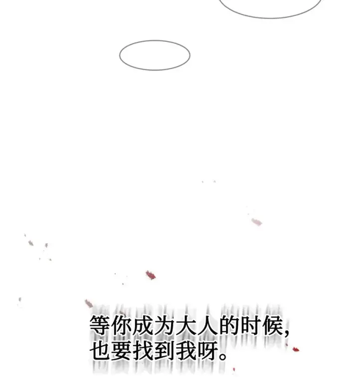 《恶役想要优雅地死去》序章 双重养成，精心筹划一场谋杀！图23