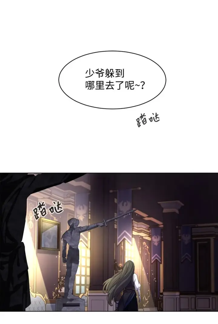 《恶役想要优雅地死去》序章 双重养成，精心筹划一场谋杀！图3
