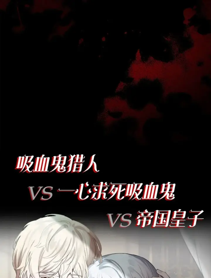 《恶役想要优雅地死去》序章 双重养成，精心筹划一场谋杀！图30