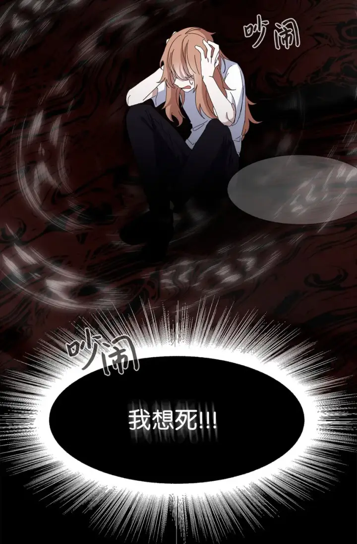 《恶役想要优雅地死去》01 吸血鬼和猎人图10