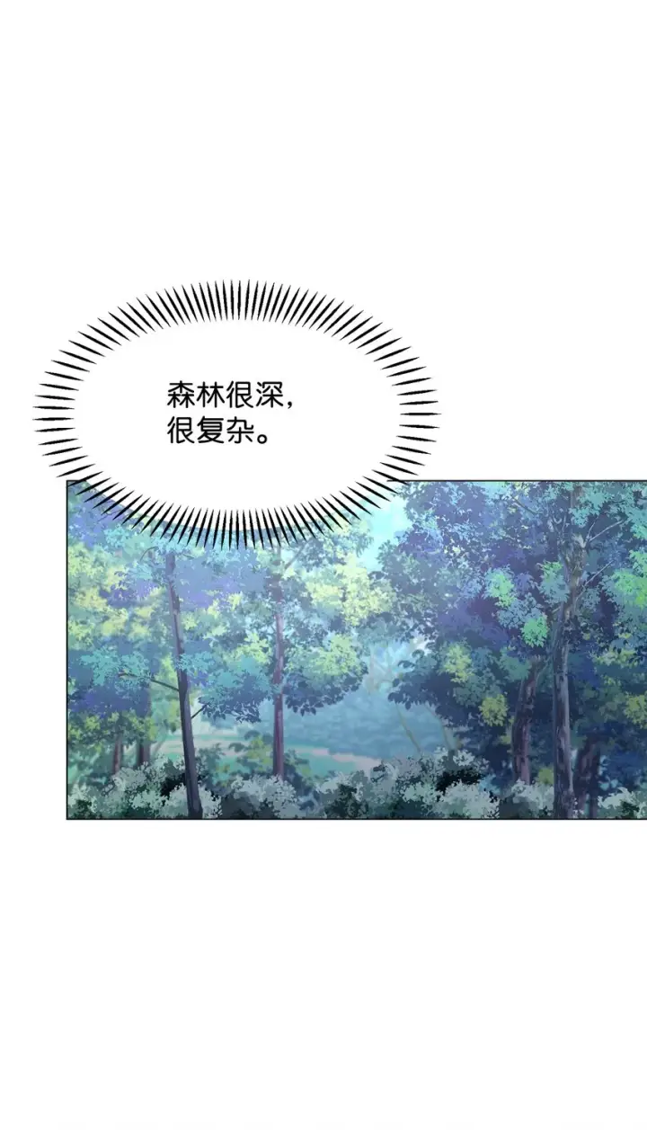 《恶役想要优雅地死去》01 吸血鬼和猎人图110