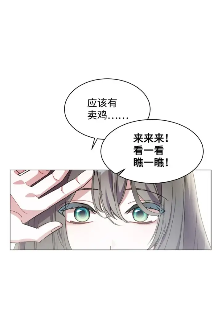 《恶役想要优雅地死去》01 吸血鬼和猎人图112