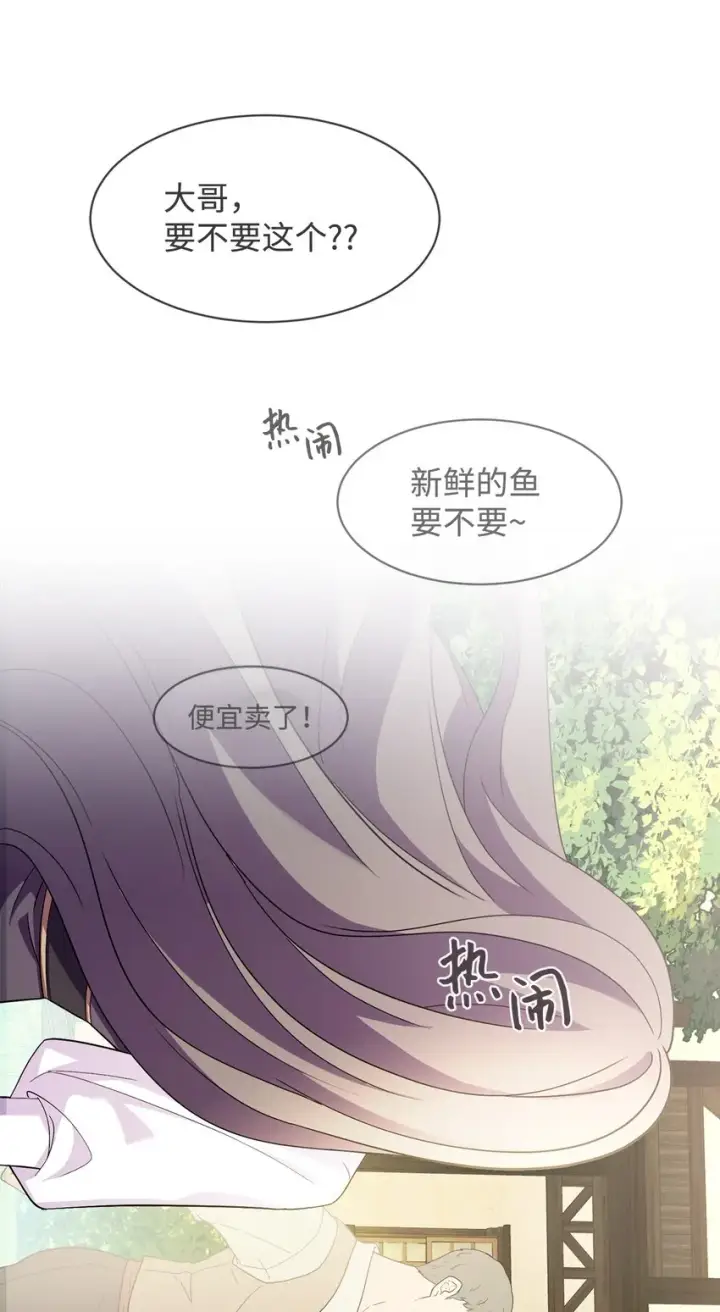 《恶役想要优雅地死去》01 吸血鬼和猎人图113