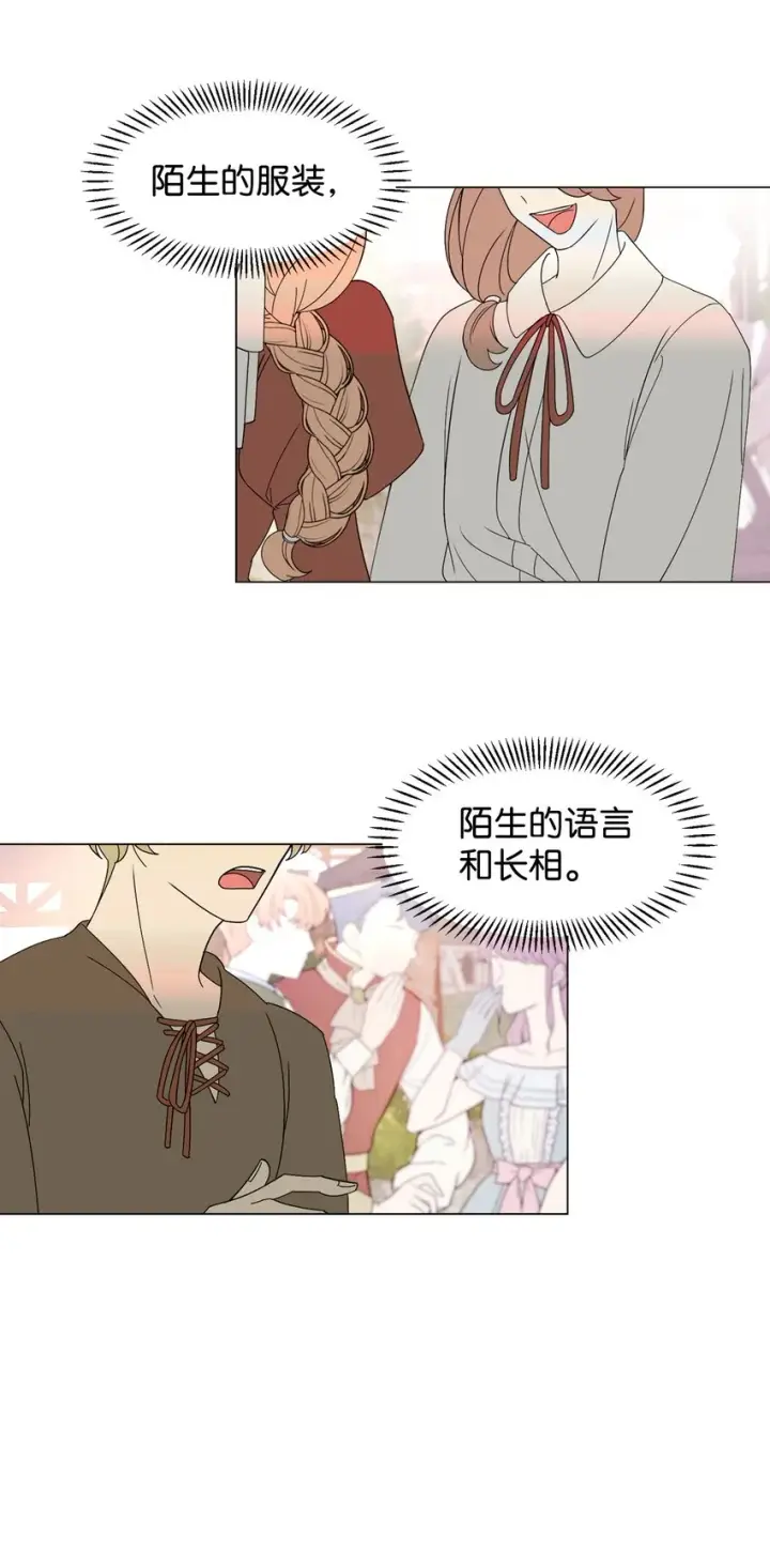 《恶役想要优雅地死去》01 吸血鬼和猎人图120
