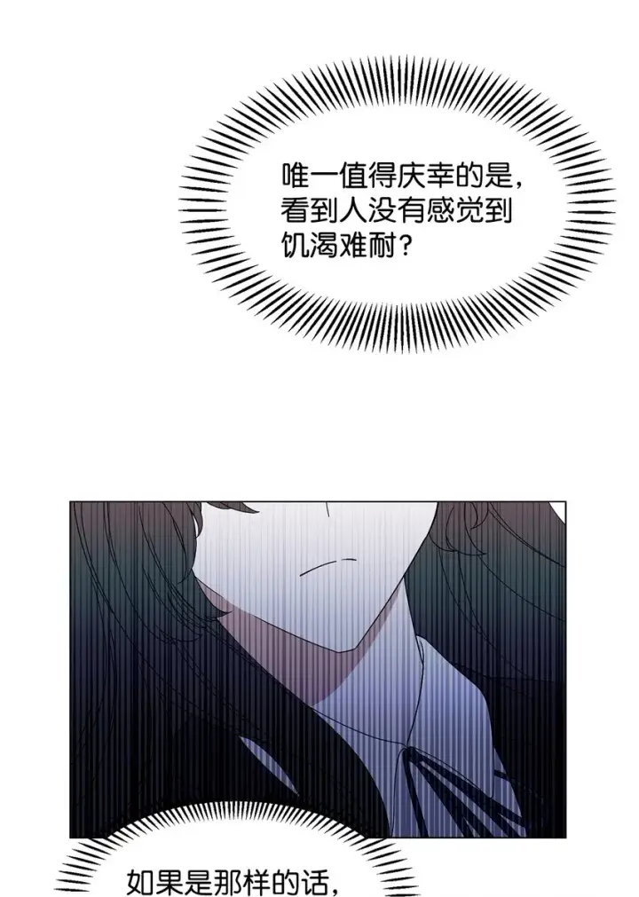 《恶役想要优雅地死去》01 吸血鬼和猎人图122