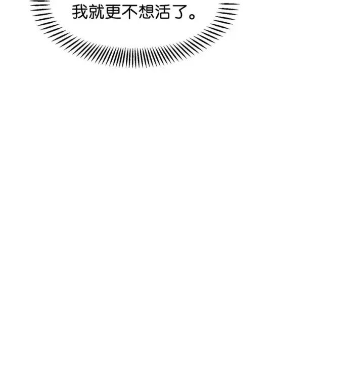 《恶役想要优雅地死去》01 吸血鬼和猎人图123