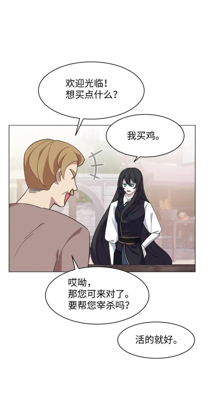 《恶役想要优雅地死去》01 吸血鬼和猎人图125