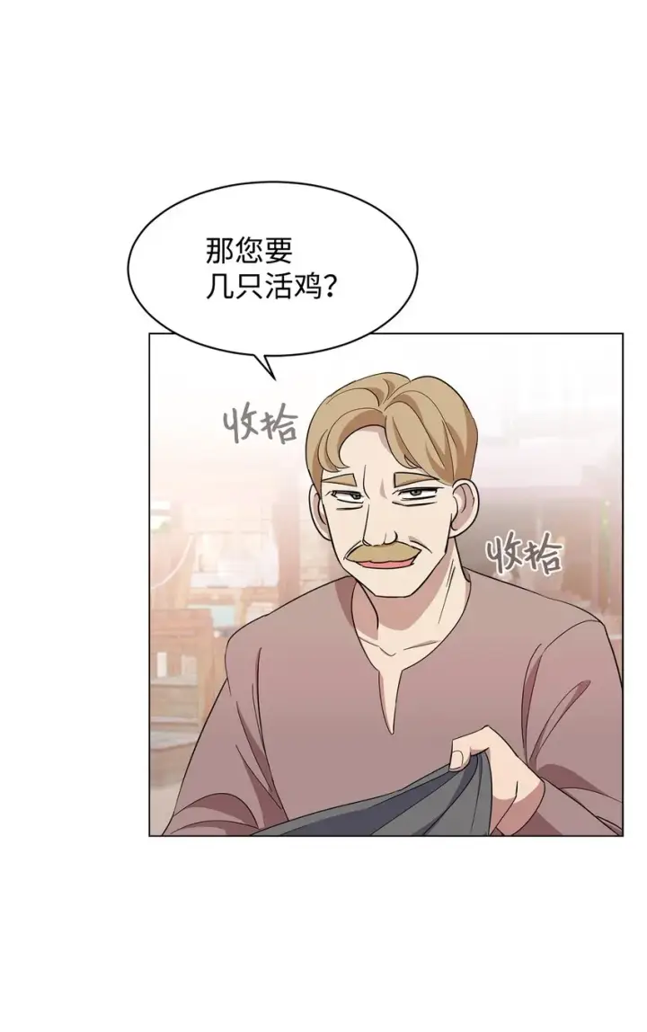 《恶役想要优雅地死去》01 吸血鬼和猎人图126