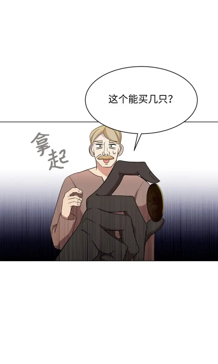 《恶役想要优雅地死去》01 吸血鬼和猎人图127