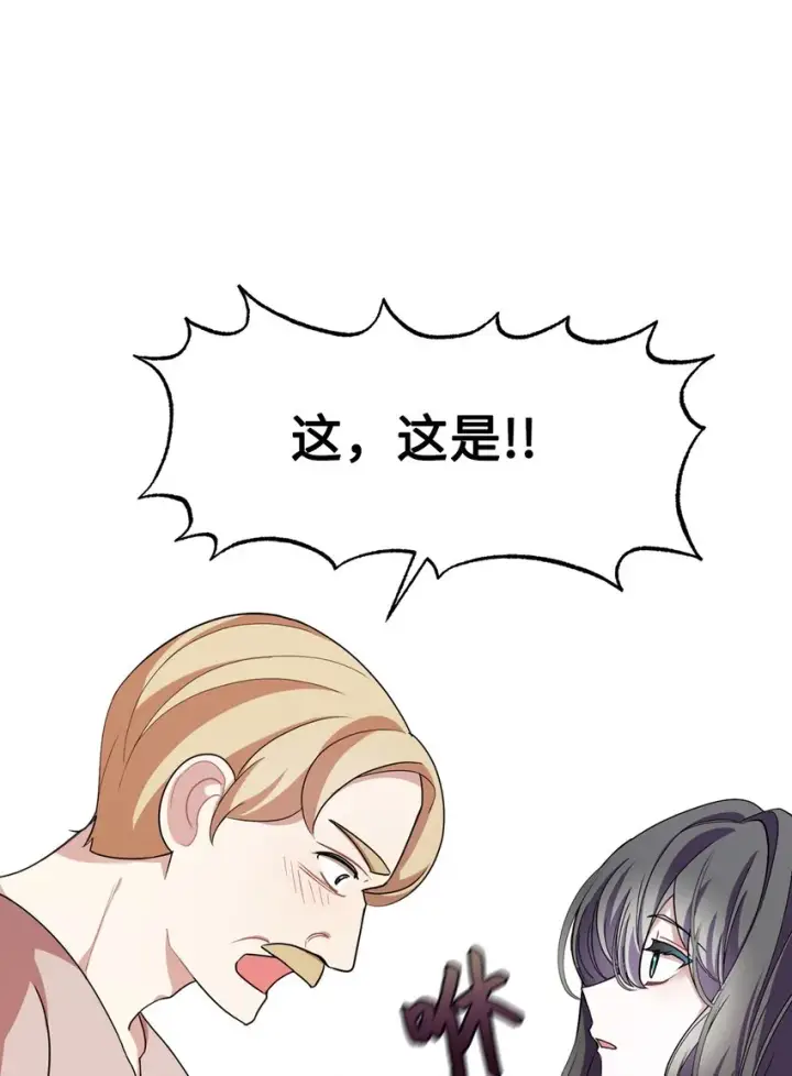 《恶役想要优雅地死去》01 吸血鬼和猎人图128
