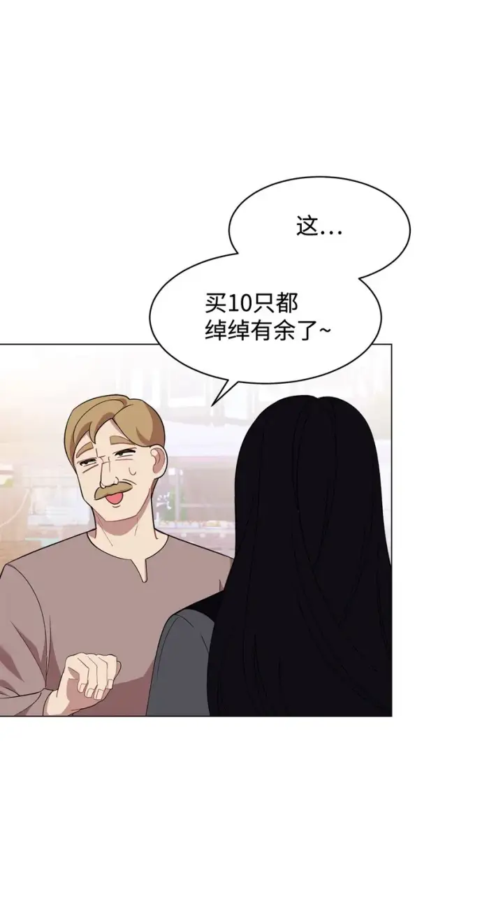《恶役想要优雅地死去》01 吸血鬼和猎人图130