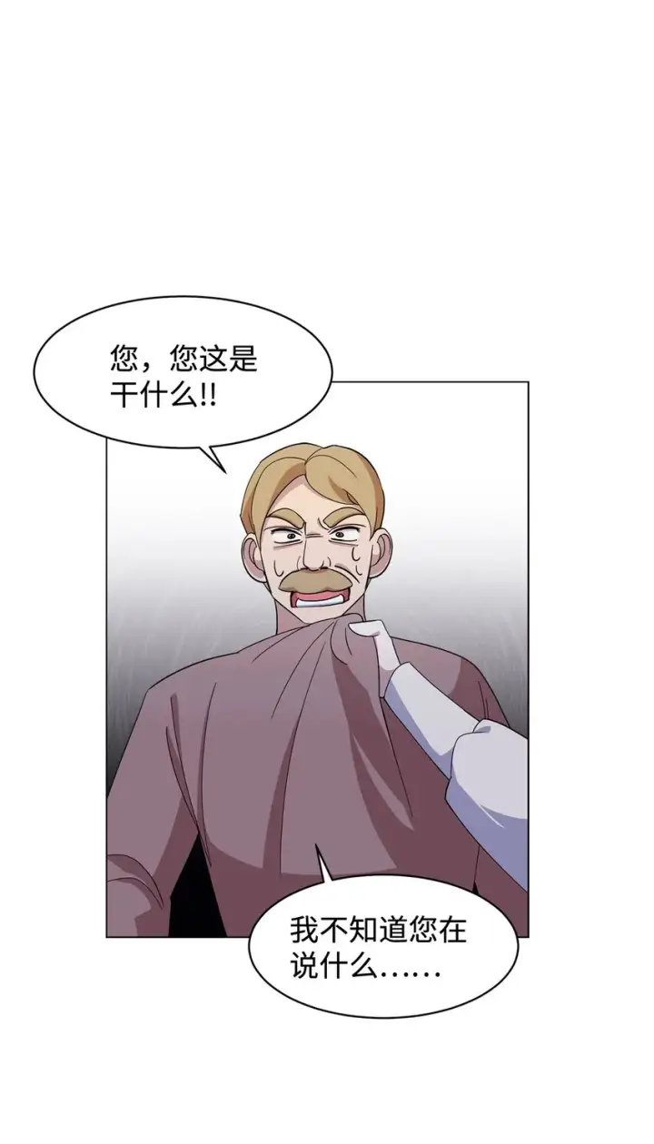 《恶役想要优雅地死去》01 吸血鬼和猎人图135