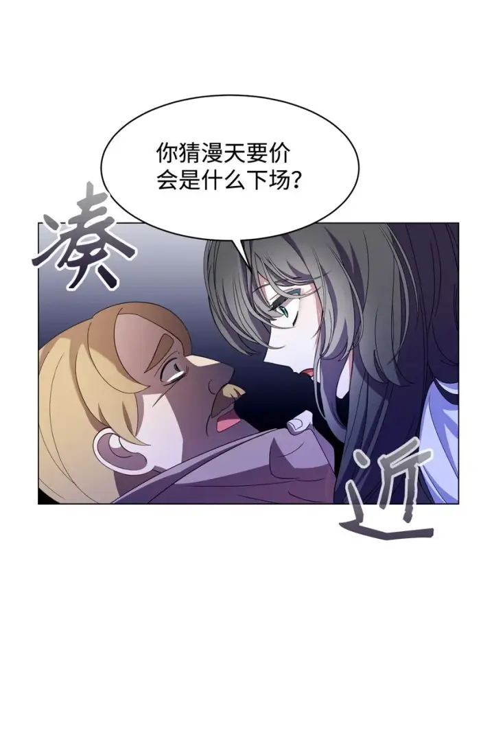 《恶役想要优雅地死去》01 吸血鬼和猎人图136