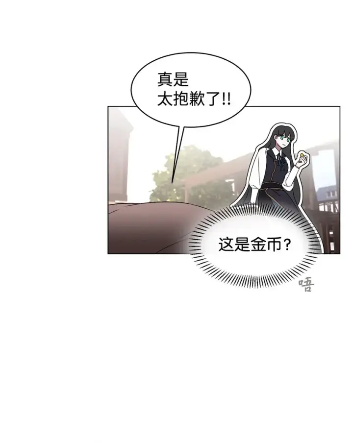 《恶役想要优雅地死去》01 吸血鬼和猎人图139