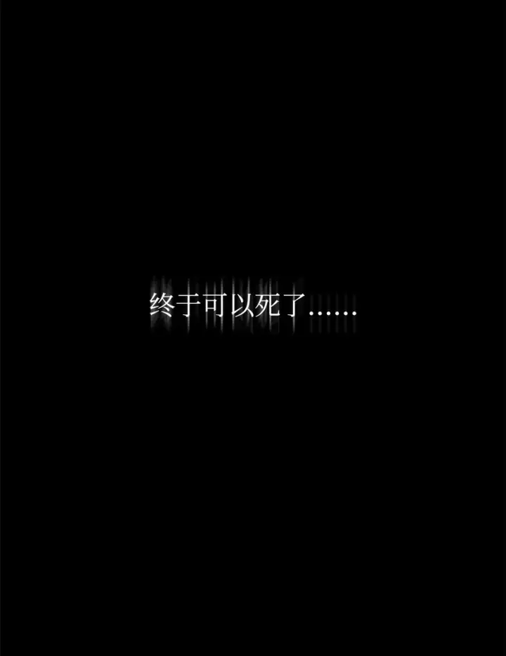 《恶役想要优雅地死去》01 吸血鬼和猎人图14