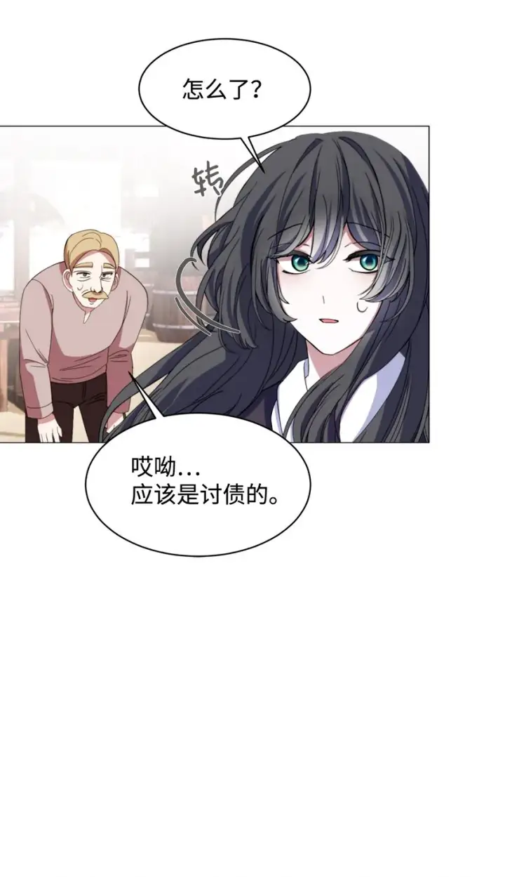 《恶役想要优雅地死去》01 吸血鬼和猎人图141