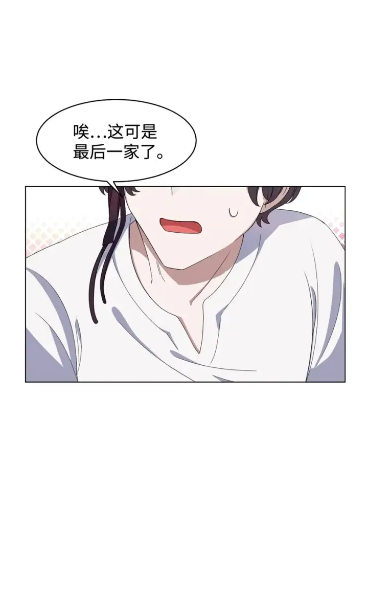 《恶役想要优雅地死去》01 吸血鬼和猎人图143