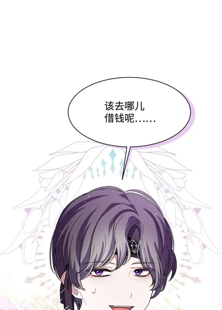 《恶役想要优雅地死去》01 吸血鬼和猎人图144