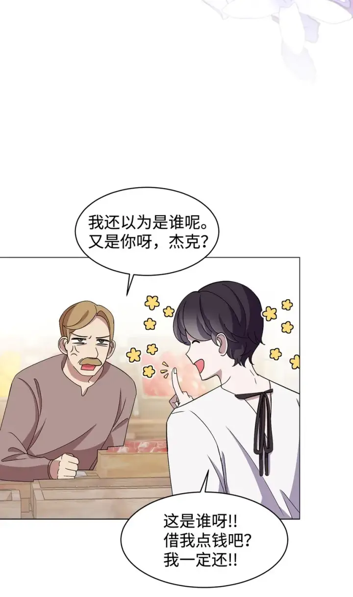 《恶役想要优雅地死去》01 吸血鬼和猎人图146