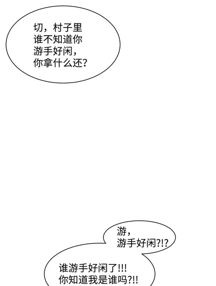 《恶役想要优雅地死去》01 吸血鬼和猎人图147