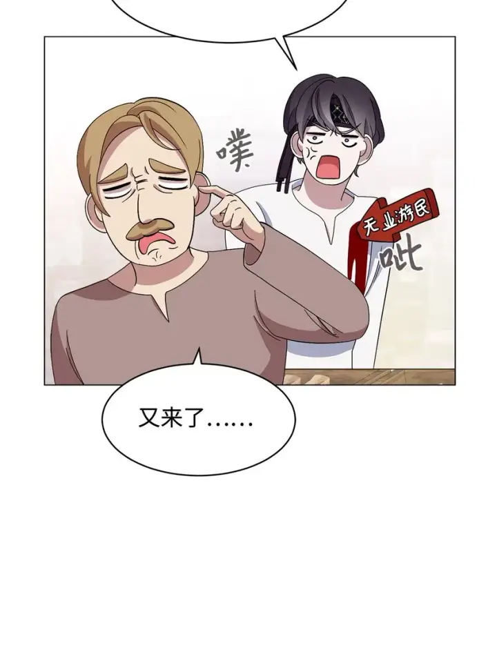 《恶役想要优雅地死去》01 吸血鬼和猎人图148