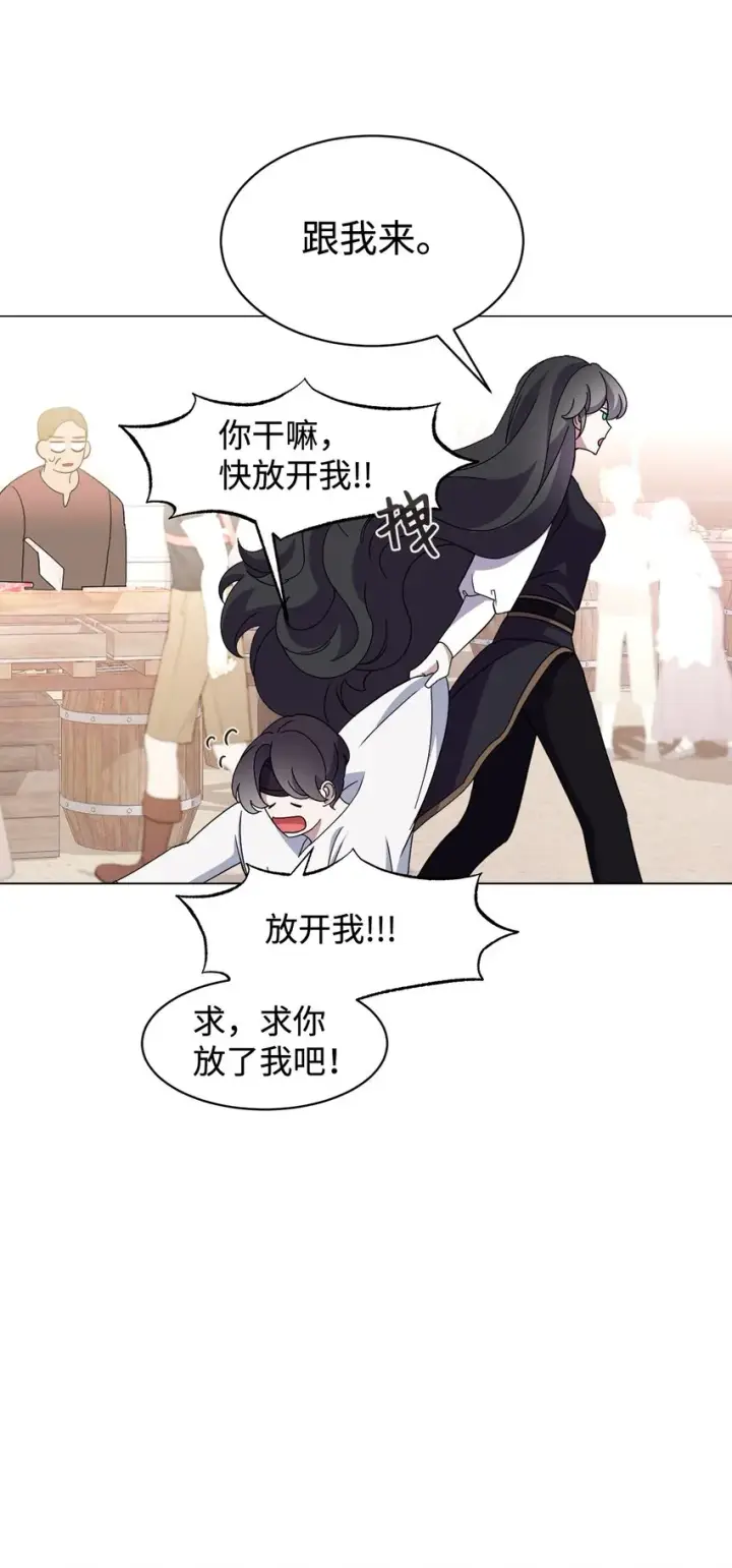 《恶役想要优雅地死去》01 吸血鬼和猎人图152