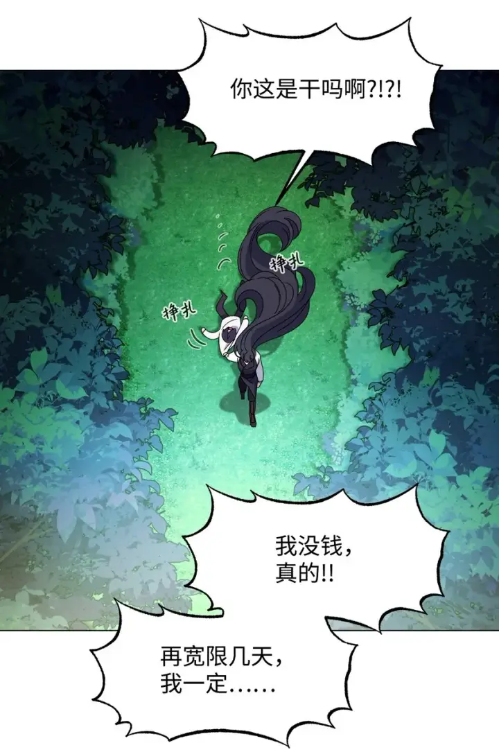 《恶役想要优雅地死去》01 吸血鬼和猎人图154