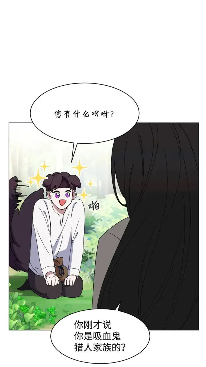 《恶役想要优雅地死去》01 吸血鬼和猎人图157