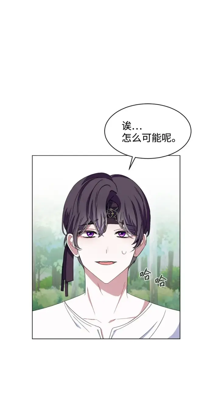 《恶役想要优雅地死去》01 吸血鬼和猎人图161