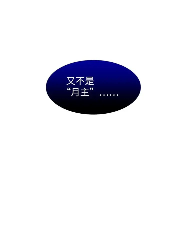 《恶役想要优雅地死去》01 吸血鬼和猎人图162