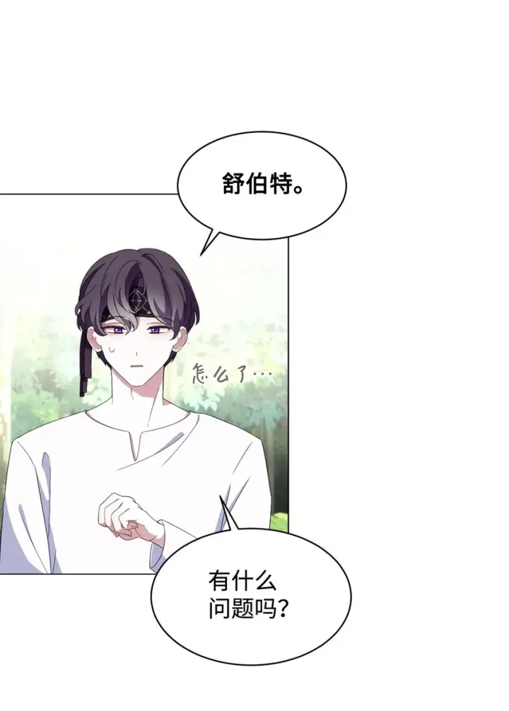 《恶役想要优雅地死去》01 吸血鬼和猎人图166