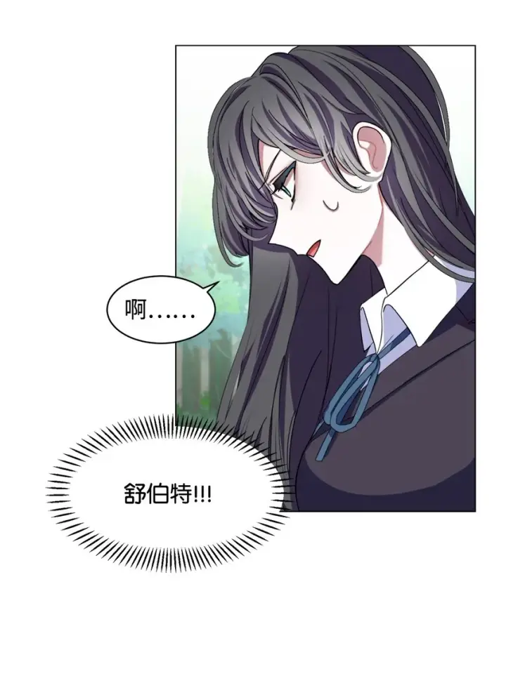 《恶役想要优雅地死去》01 吸血鬼和猎人图167