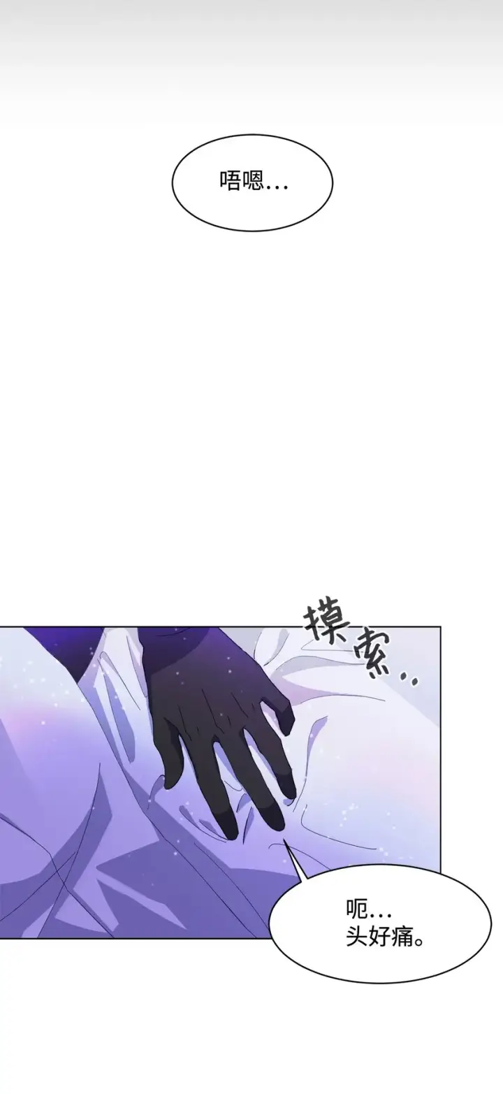 《恶役想要优雅地死去》01 吸血鬼和猎人图17
