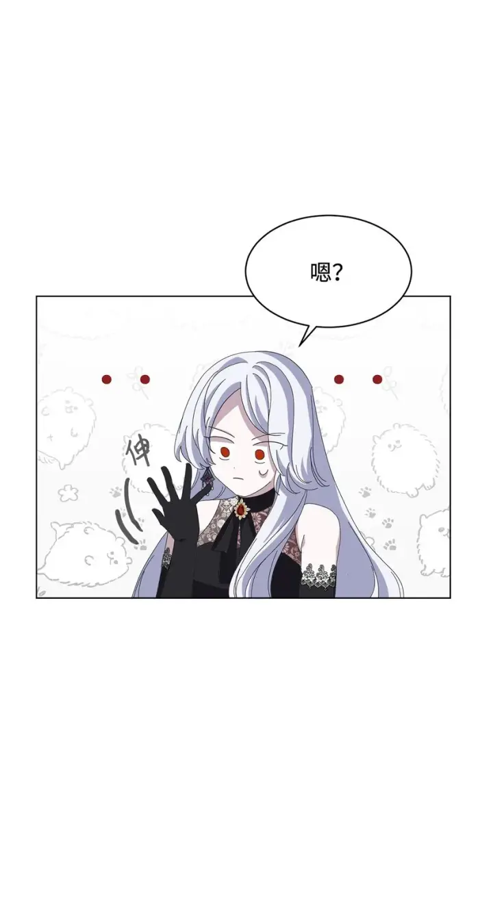 《恶役想要优雅地死去》01 吸血鬼和猎人图22