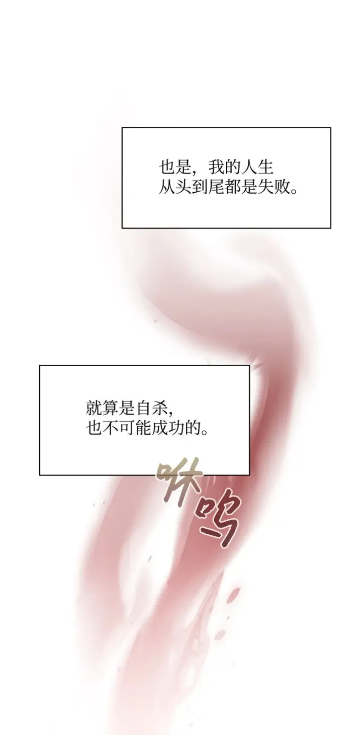 《恶役想要优雅地死去》01 吸血鬼和猎人图28