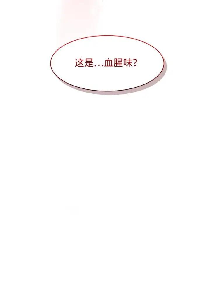 《恶役想要优雅地死去》01 吸血鬼和猎人图29