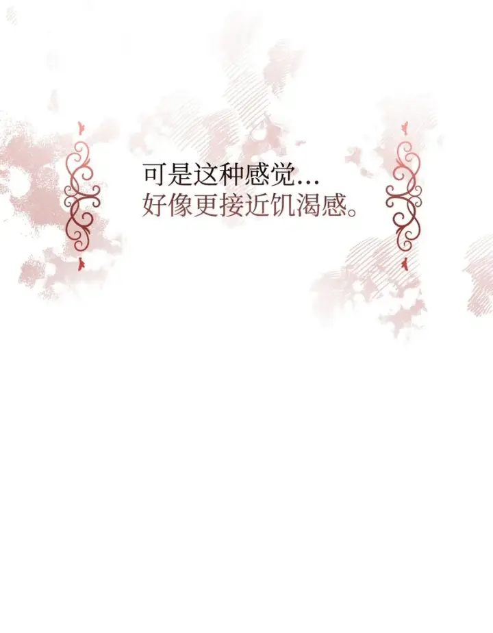 《恶役想要优雅地死去》01 吸血鬼和猎人图30