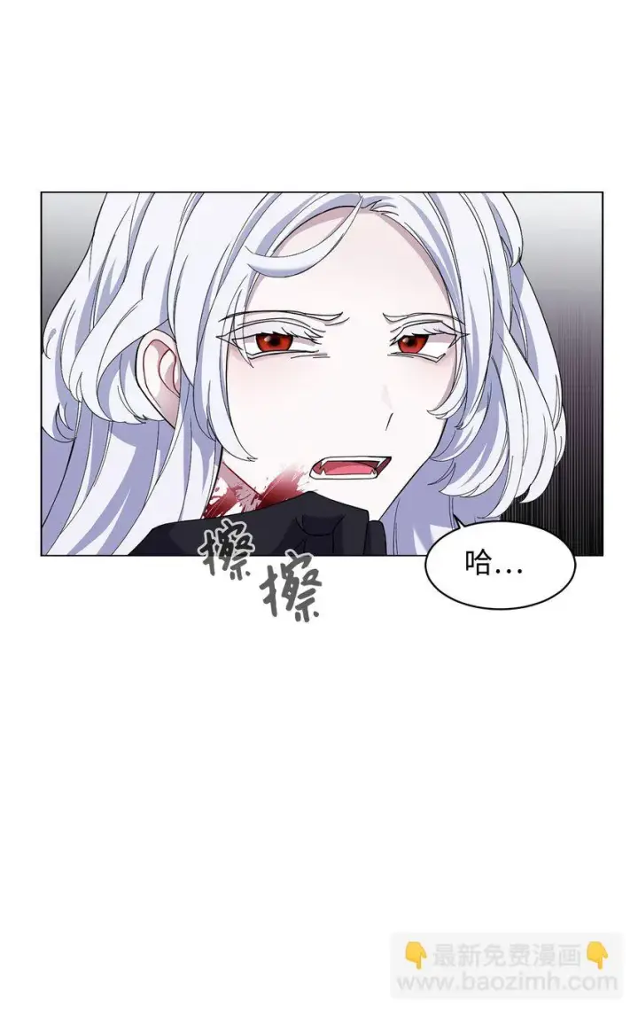 《恶役想要优雅地死去》01 吸血鬼和猎人图40