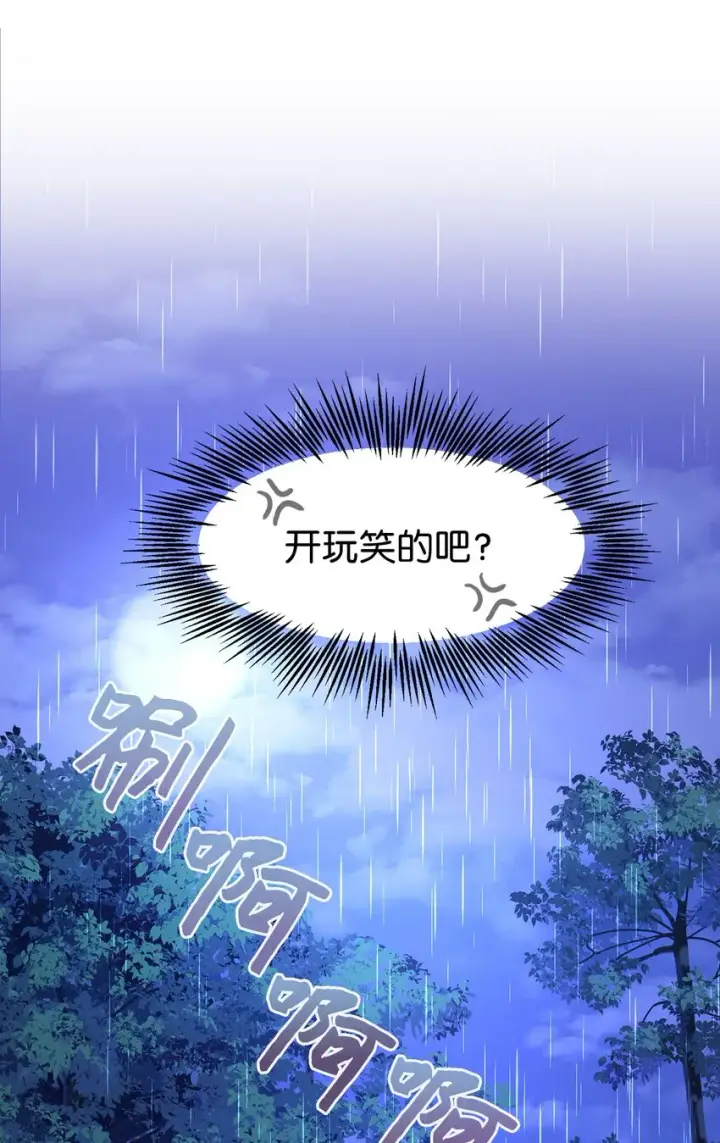 《恶役想要优雅地死去》01 吸血鬼和猎人图41
