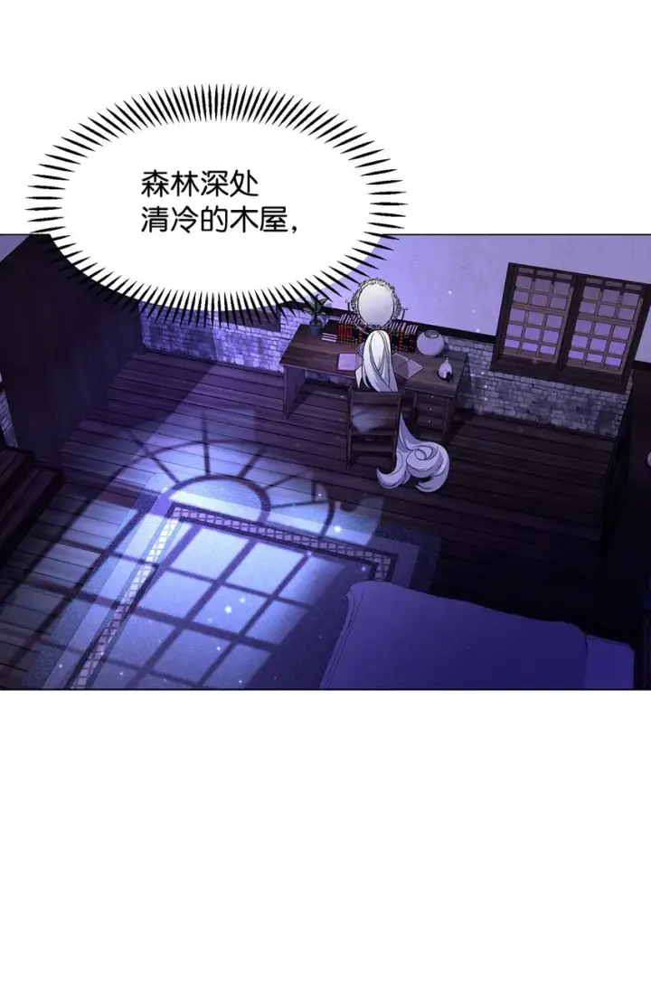 《恶役想要优雅地死去》01 吸血鬼和猎人图44
