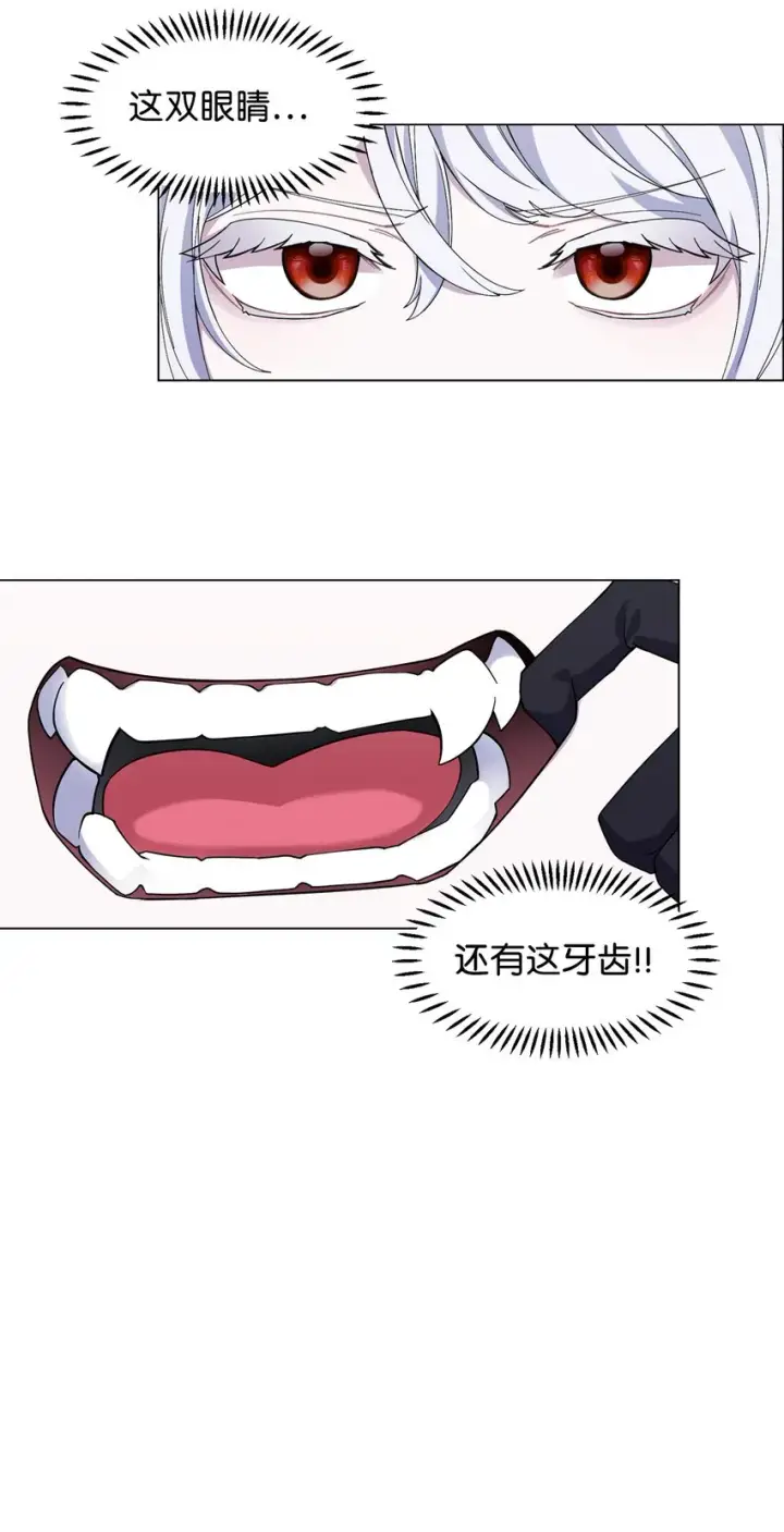 《恶役想要优雅地死去》01 吸血鬼和猎人图46