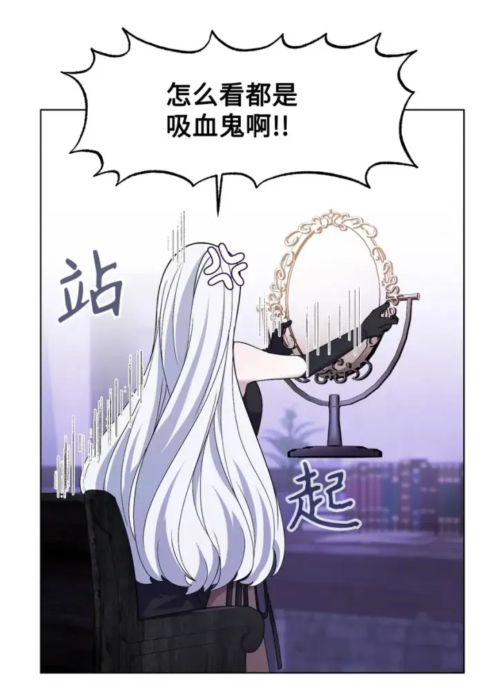 《恶役想要优雅地死去》01 吸血鬼和猎人图48