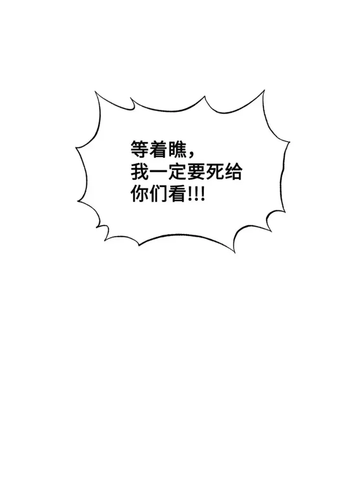 《恶役想要优雅地死去》01 吸血鬼和猎人图56